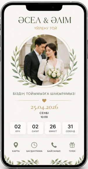 Үйлену тойы